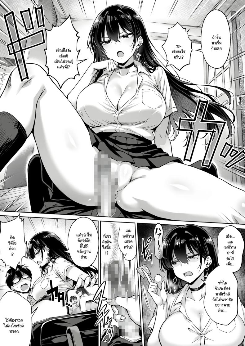 อยู่ๆ ก็มาขโมยซิง